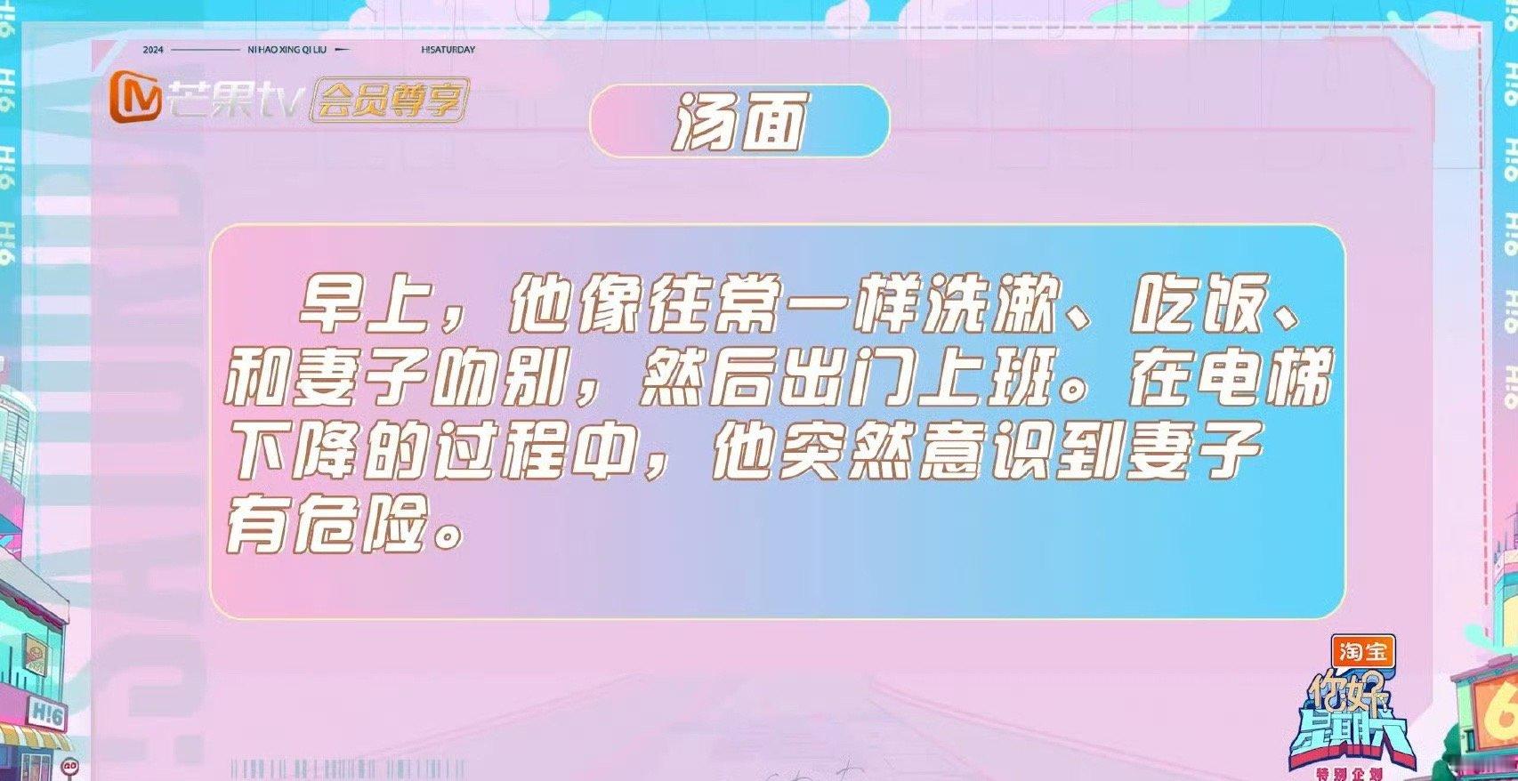 马伯骞脑补一部伦理大剧  “海龟汤”游戏还原故事环节，马伯骞想象力爆棚，妥妥滴家