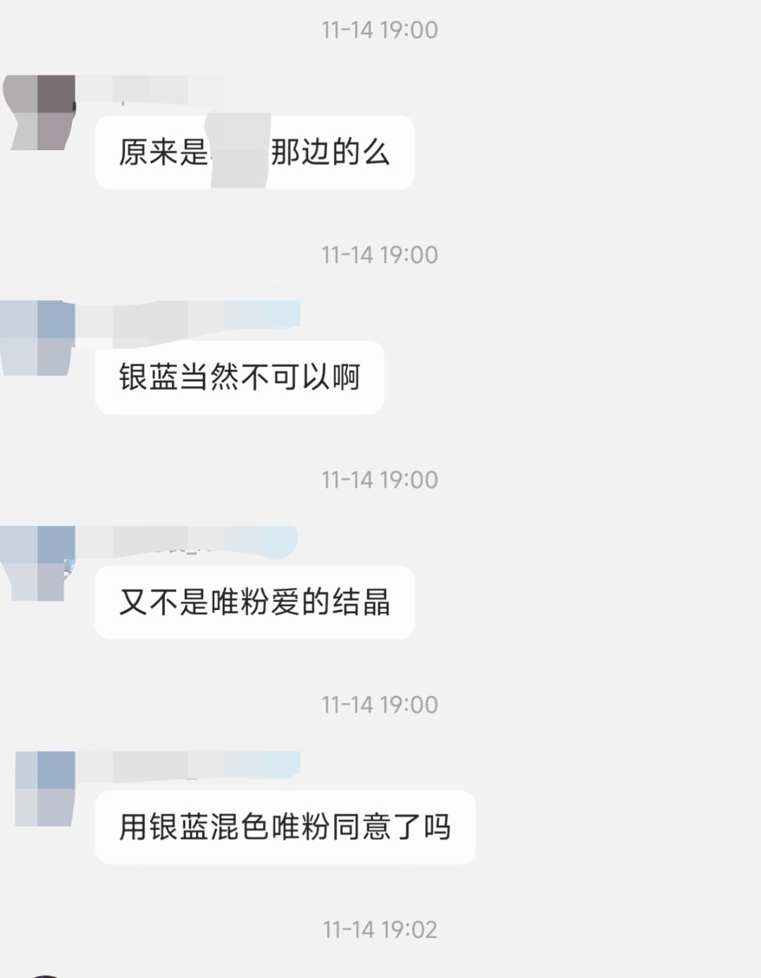 【TG】管散粉用什么应援色以及请给我一个正确的超话发帖原则及屏蔽理由 