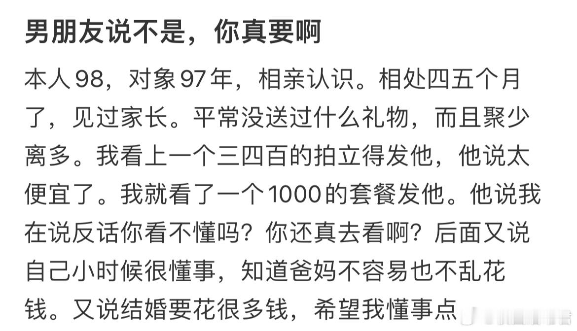 男朋友说不是，你真要啊[哆啦A梦害怕] ​​​