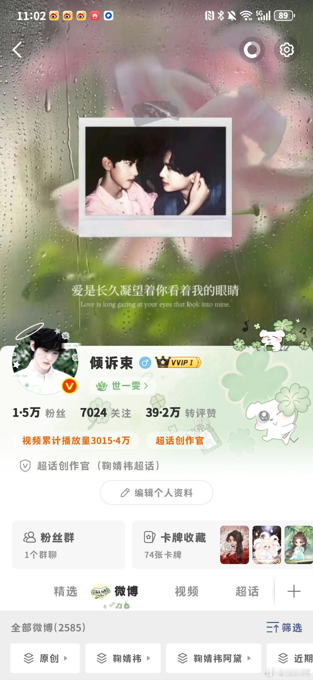 和我互动的那几个ID我都会倒着背了（全部回访） 👍等于回访了 