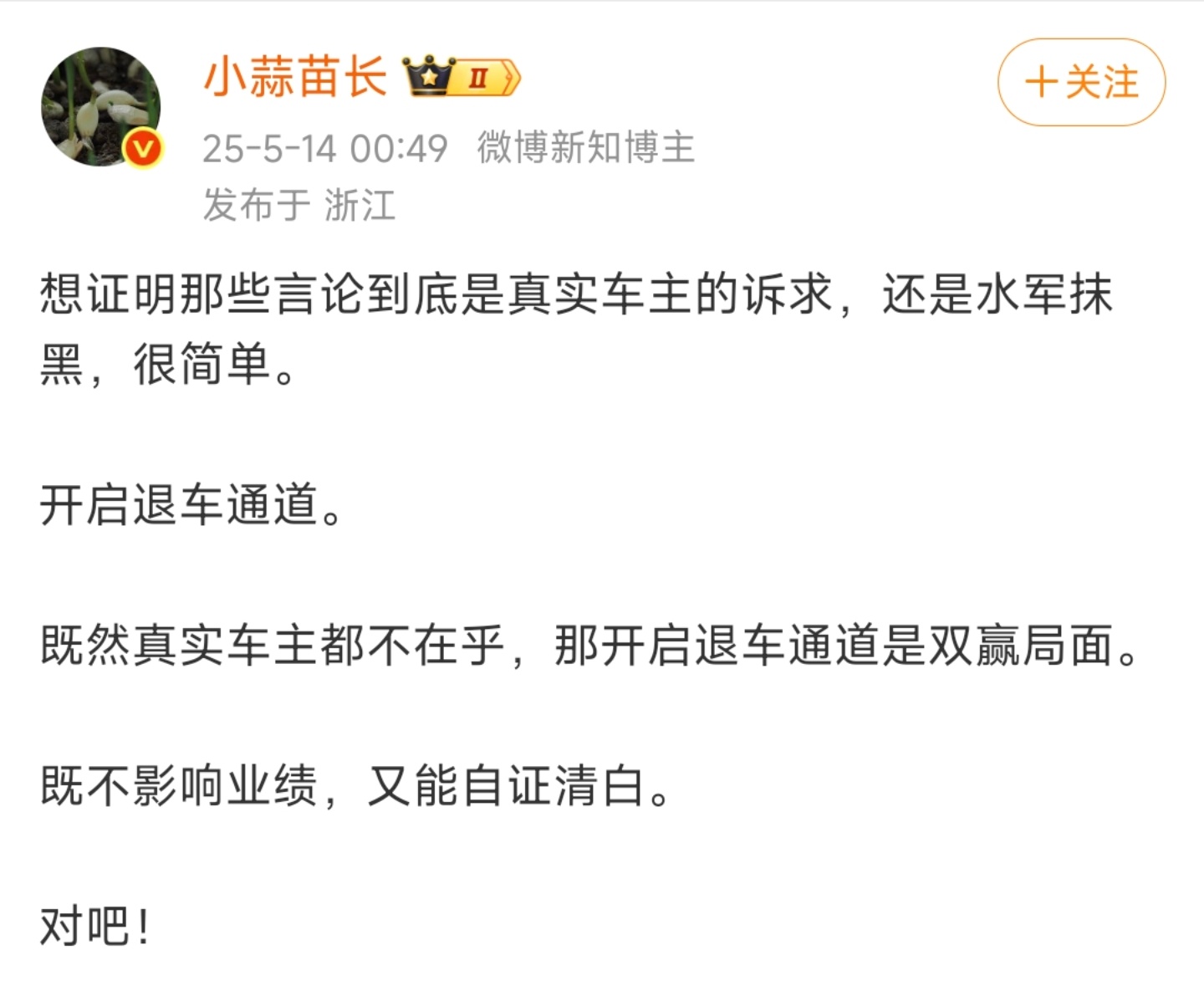 小蒜苗长是全网教人做事的第一人！[good] ​​​