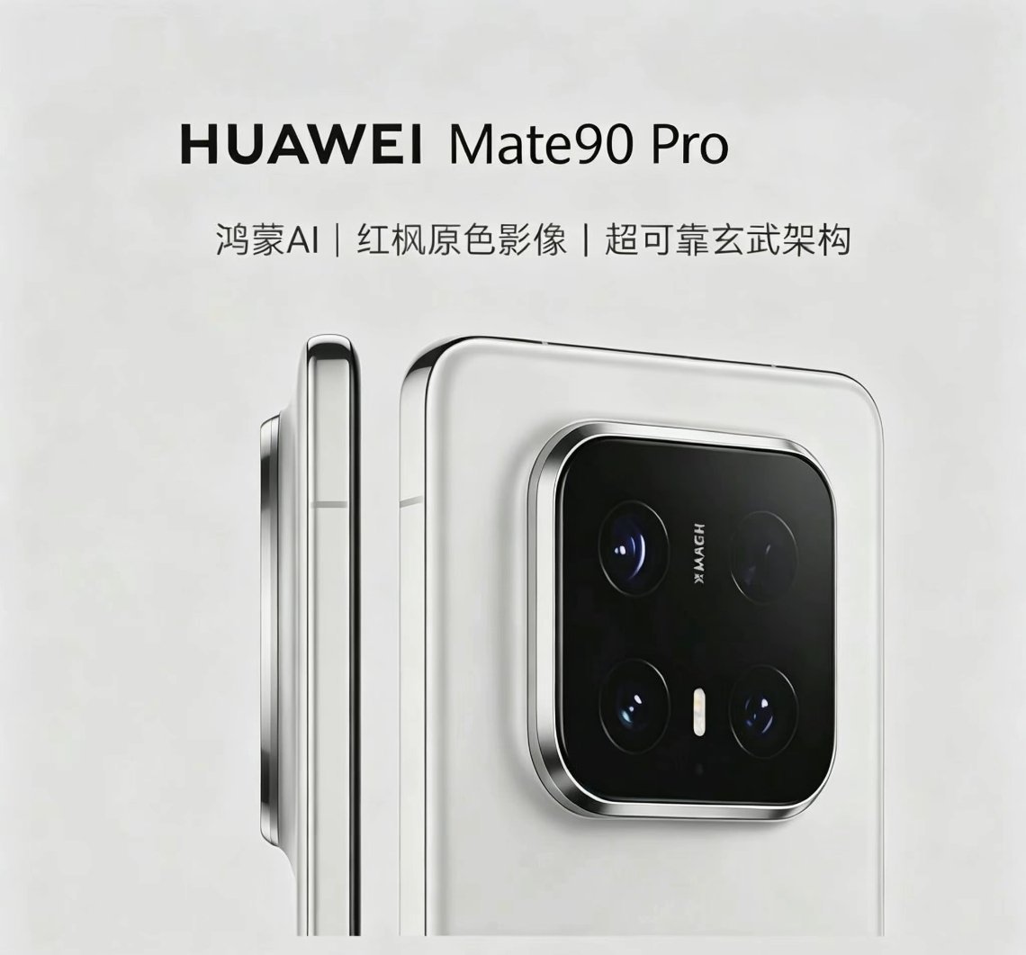 华为mate 90系列摄像头模组外观设计曝光，如果是长的这样方形模组设计你们觉得