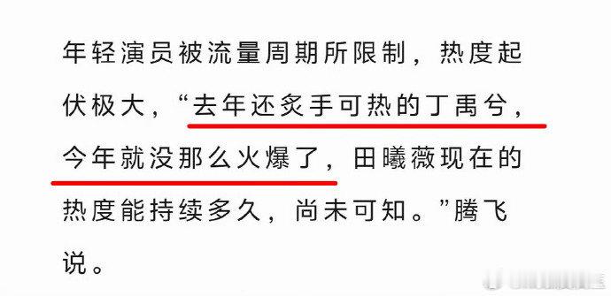 丁禹兮发文回应没那么火爆了 丁禹兮回应没那么火爆了，这波回应太圈粉了 丁禹兮今年