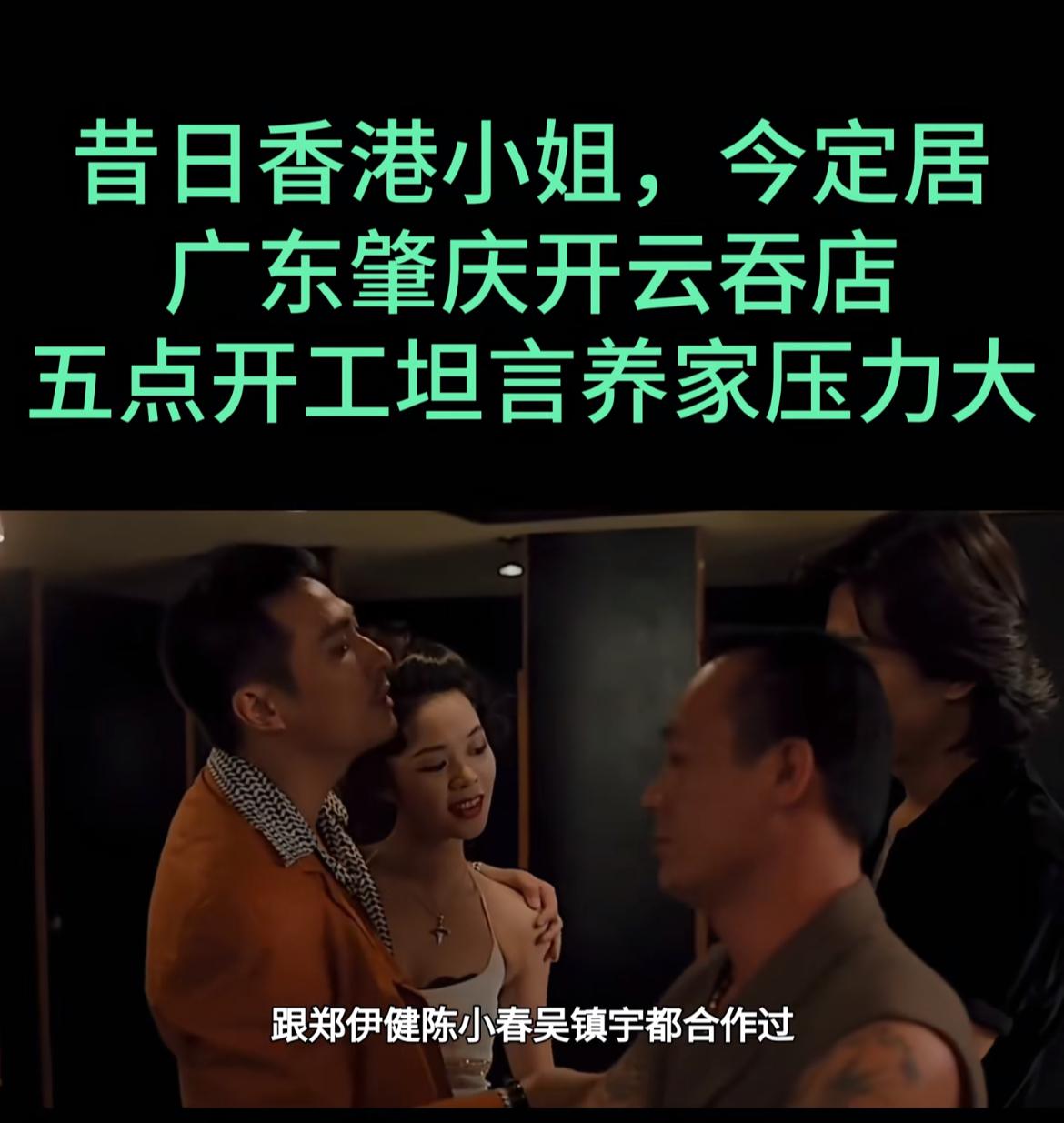 昔日港星今何在？麦家琪就给出了答案。这位1993年参加港姐选美出道的女星，曾接拍