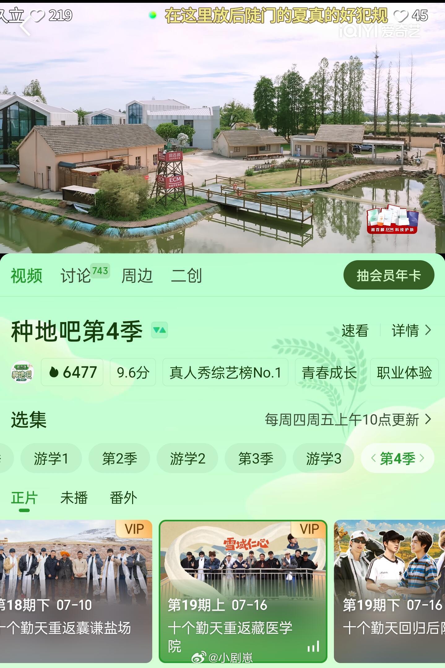 种地吧下一季。答应我！！！咱们以后能从后陡门，开始故事和出发么？别从一个陌生地方