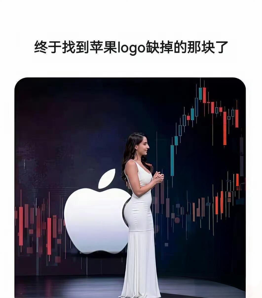 今天刷到这张图笑到不行😂 

小姐姐的腰臀曲线完美补上了苹果缺的那块，这巧合也