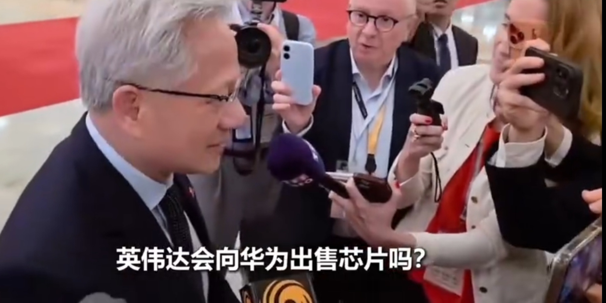 笑抽了英伟达会向华为出售芯片吗？这是个多么奇怪的问题啊！特朗普访华团队成员黄仁勋