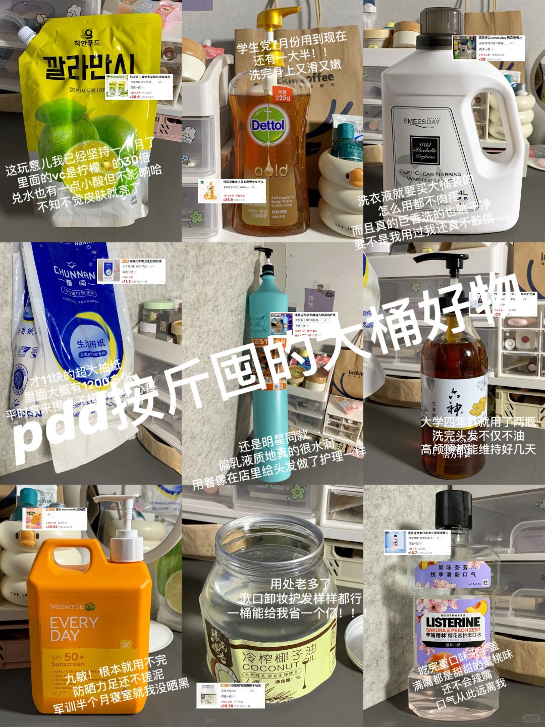 11块钱用一年！巨巨白菜🥬的pdd大桶好物