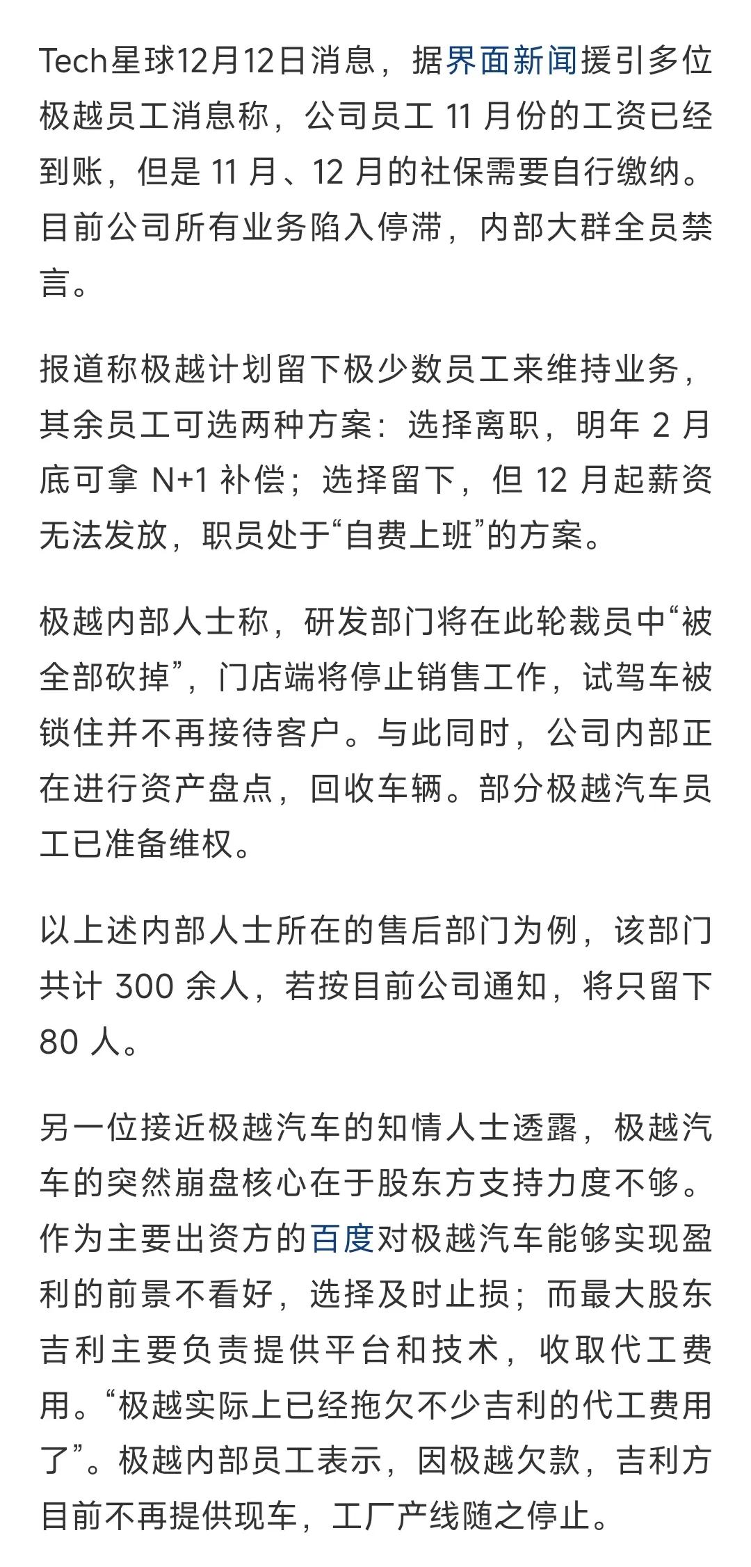 又一个新名词，自费上班！