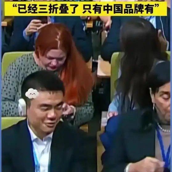 《国外记者纷纷被徐德智的手机吸引：是折叠的！徐德智：现在已经是》播放量：1947