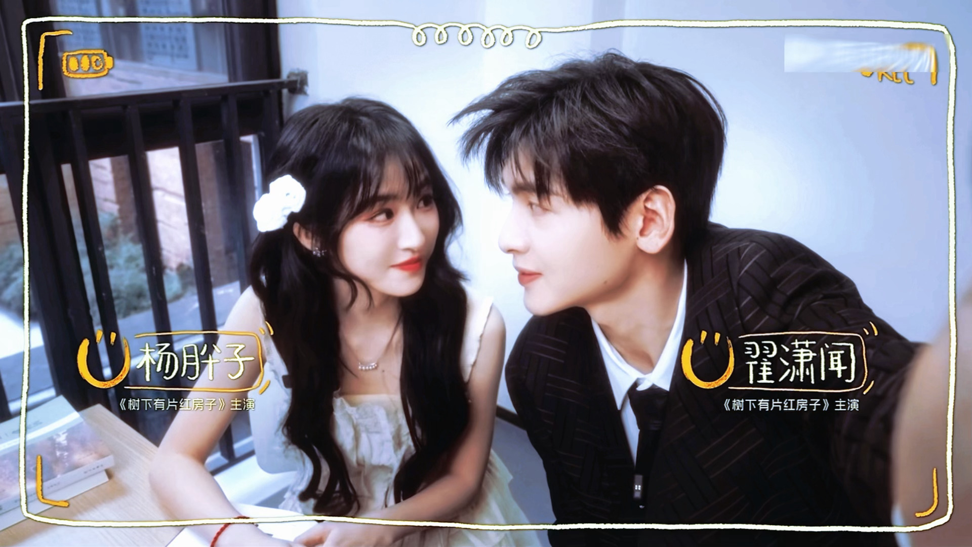 想念这个2.5次元景栖迟陈欢尔🥹🥹🫶 