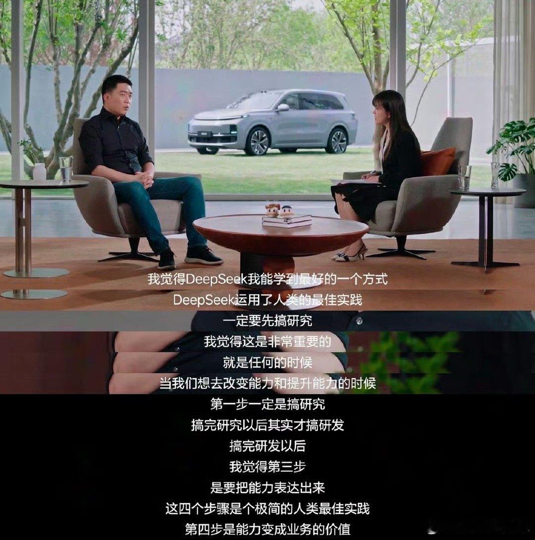 理想AI Talk第二季看了理想的AI talk 第二季。总结：只能说理想很丰满