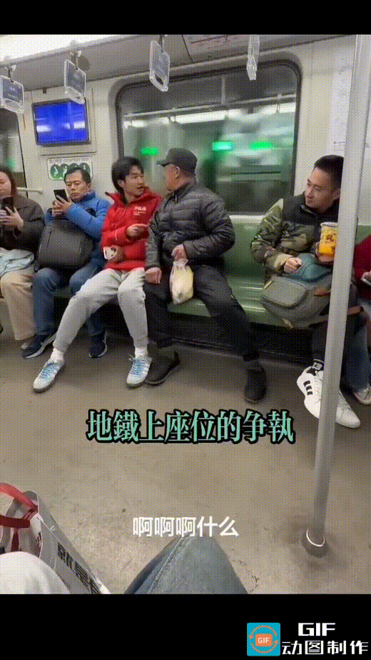 老头坐的位置那么宽松，还去挤着人家小伙。
小伙被他挨得紧紧的，很不舒服，就往他这
