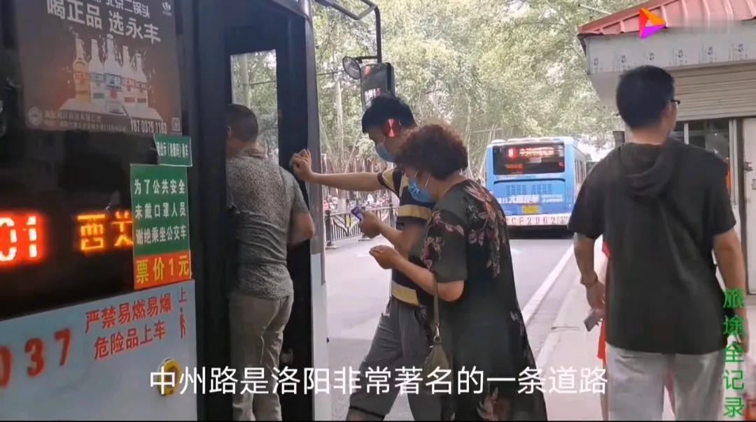 三站路五分钱，全程二毛。这是当年洛阳1路公交的价目表。

从西关上车，晃到涧西谷