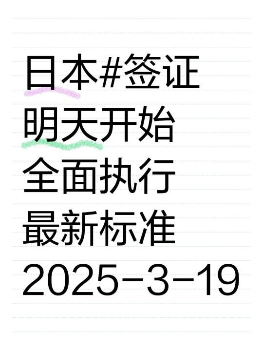 最新标准，明天即将执行