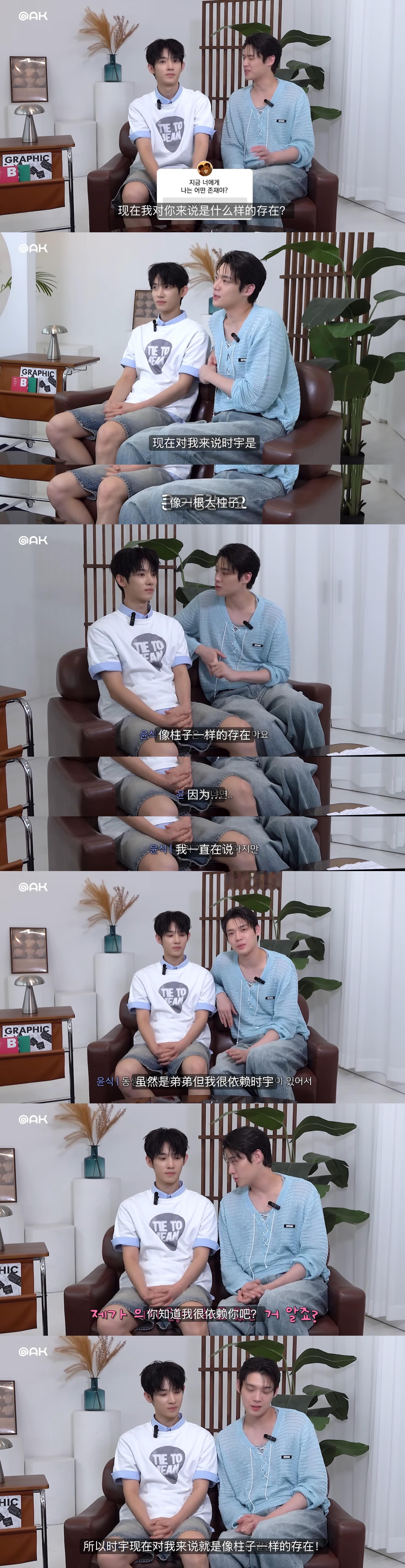 好喜欢这个「对彼此来说是怎样的存在」的回答🥺🥺🥺 