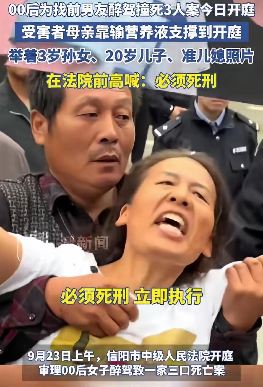 00后醉驾撞死一家三口案今日开庭
受害者母亲情绪激动，几次差点晕厥。
这对于一个