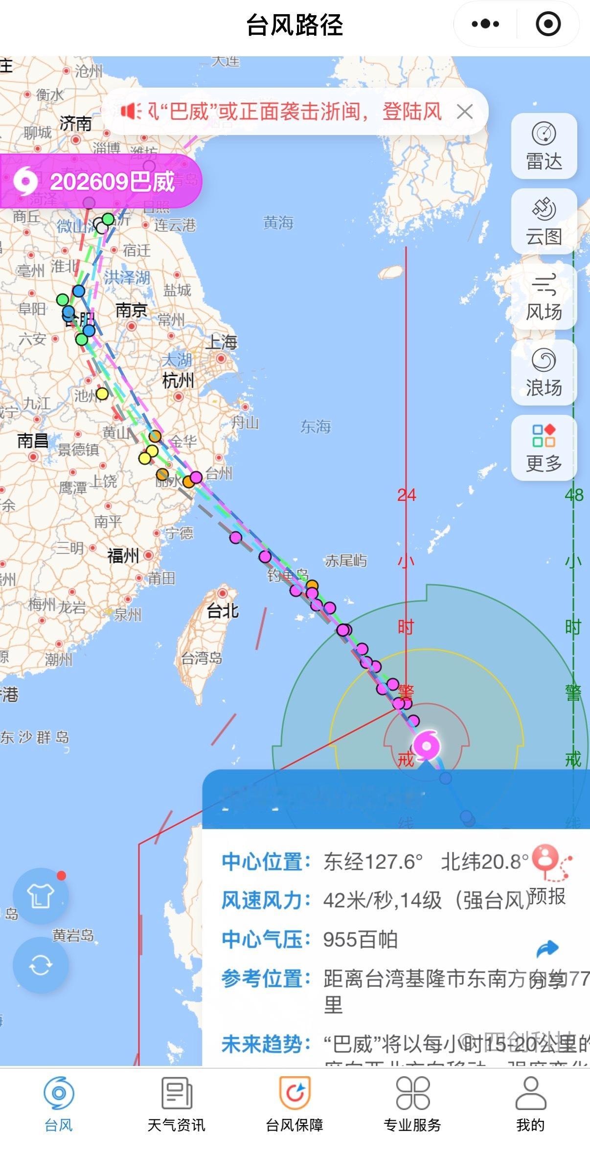 WX小程序里搜“台风路径”，就能看见它此刻在哪里，风圈在哪里，哪些地方会受影响，