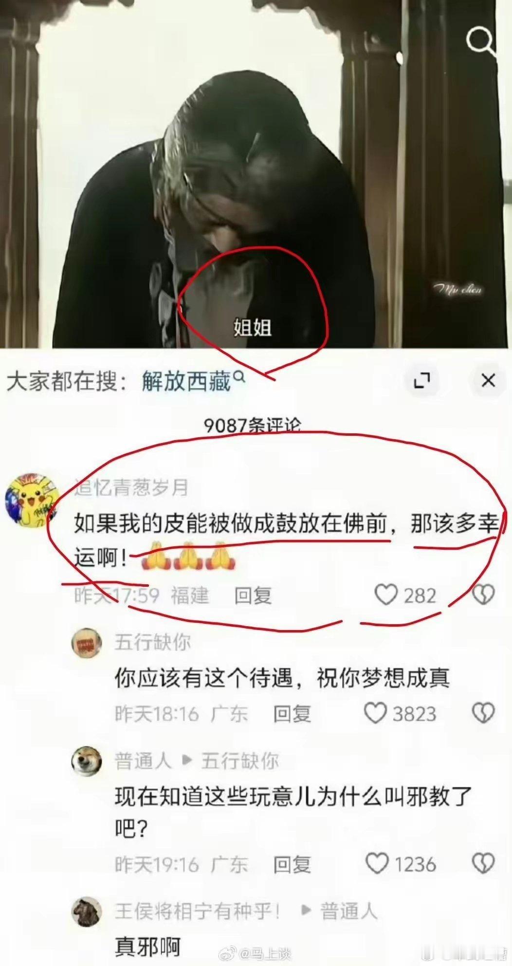 有些人真的不配被解放 