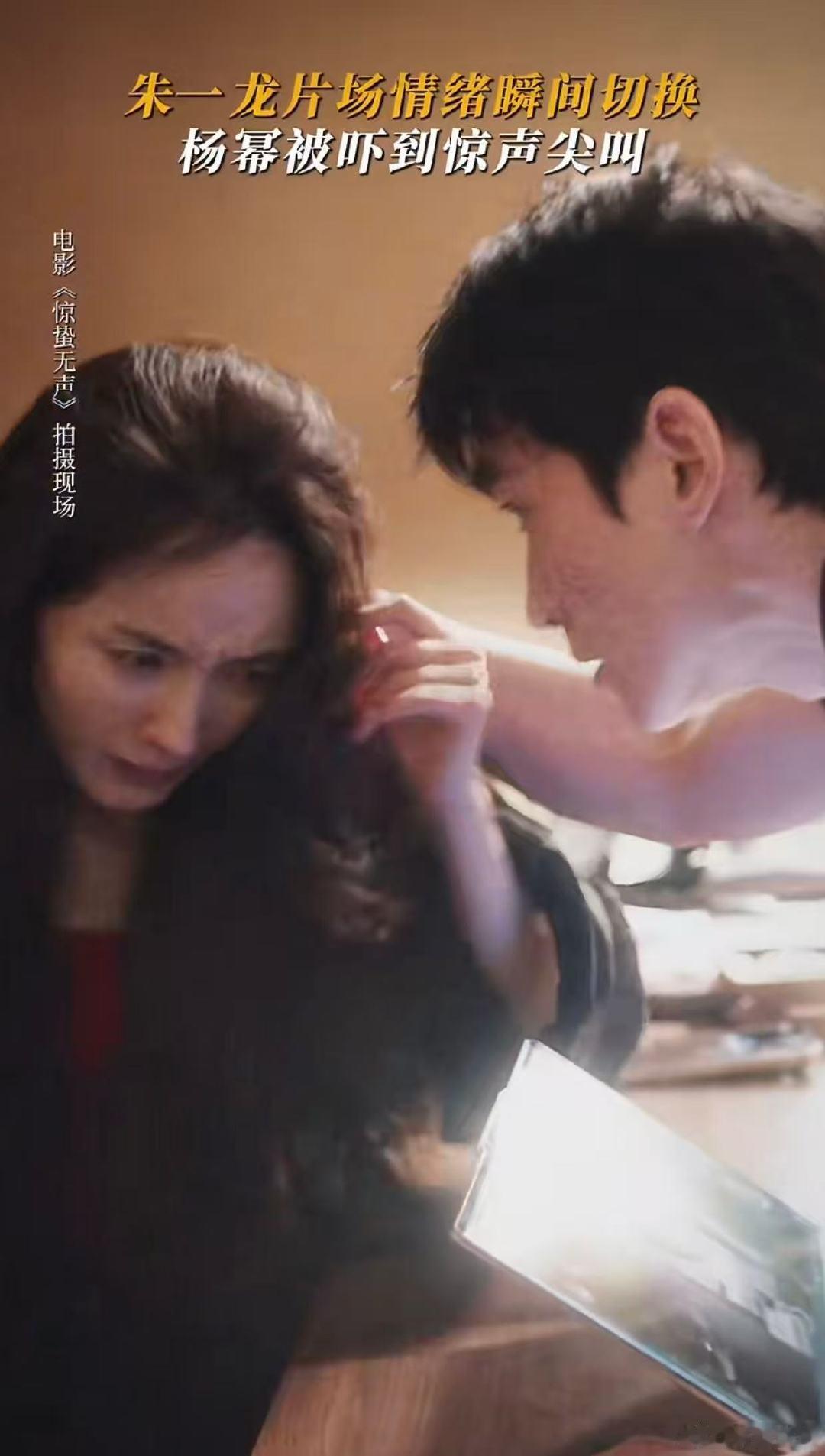 杨幂说朱一龙吓死我了杨幂朱一龙惊蛰无声对戏花絮惊蛰无声最新预告紧张感拉满 被杨幂