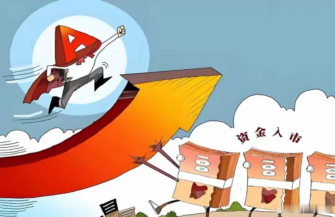 A股：股民要做好准备了，不出意外，今天，8月4日，很可能这样走隔夜外围全线大涨，