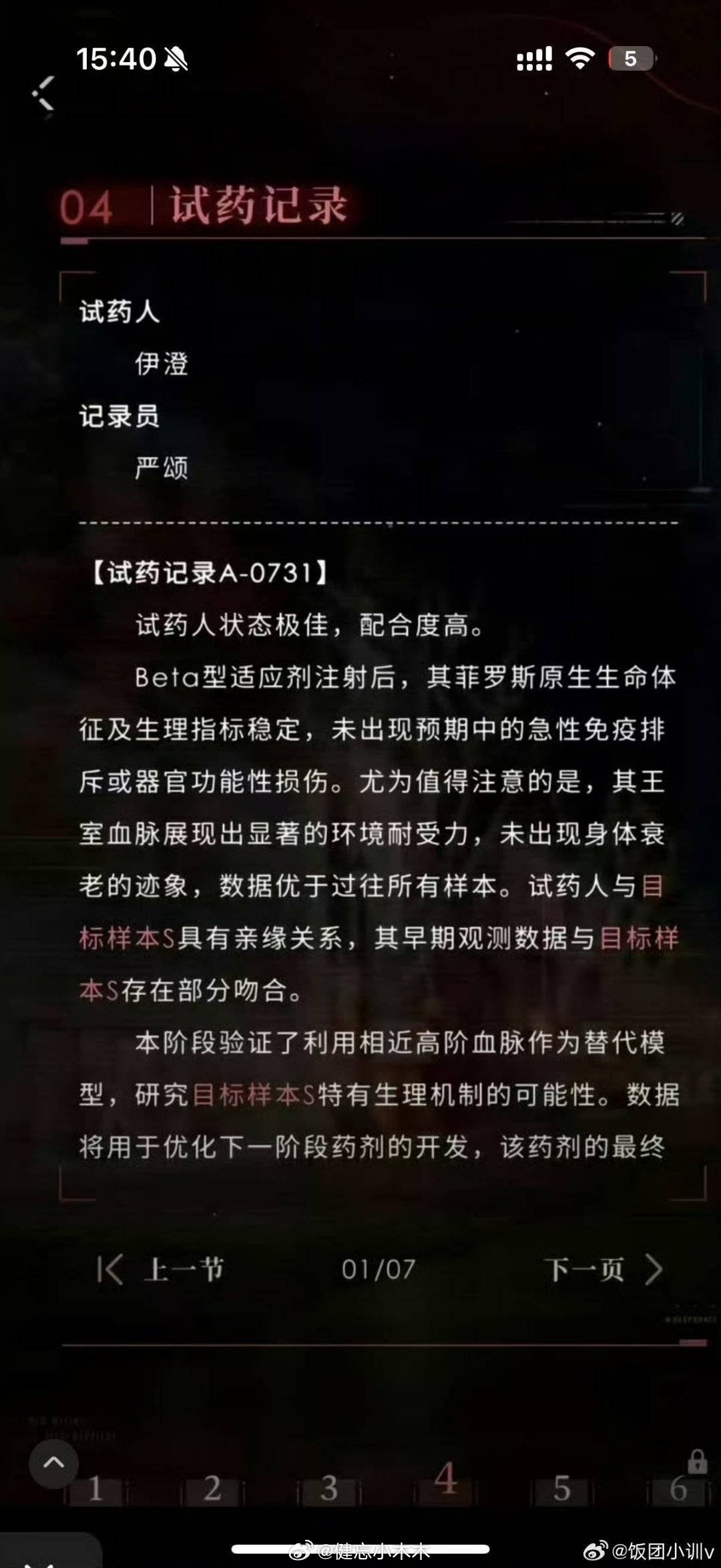 恋与深空回应争议蛙趣，这是真的吗？ 