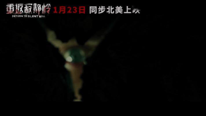 重返寂静岭内地定档寂静岭电影首次内地上映 1月23日同步北美开启恐怖盛宴，《重返