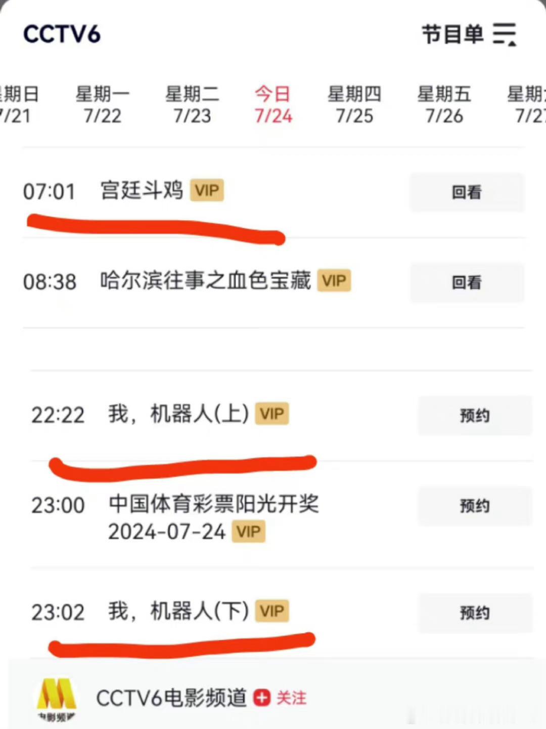 电影台六公主你是在内涵不，还是真的在线吃瓜[笑cry][笑cry][笑cry] 