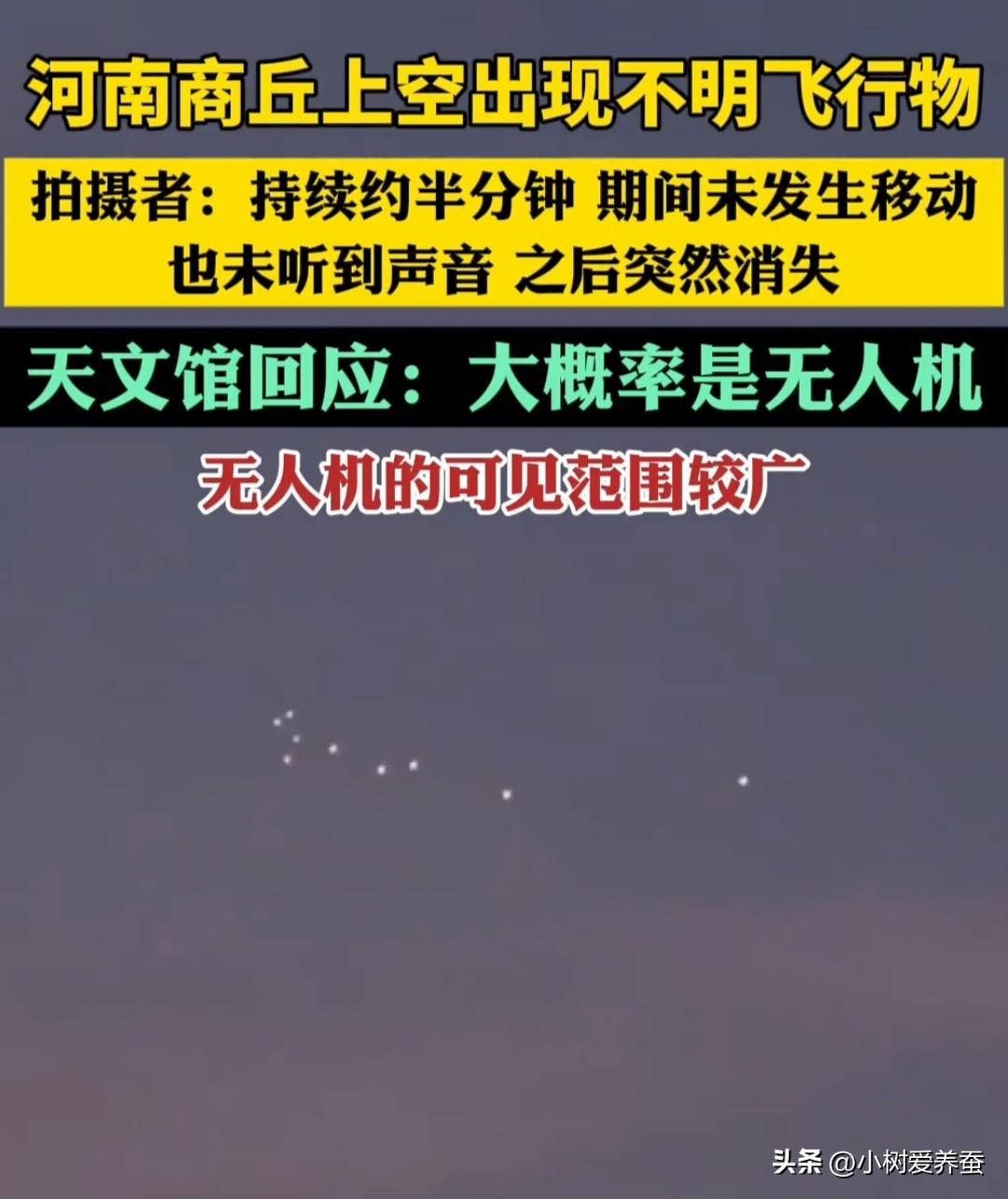 最近天上的飞行物，山东飞完了河南飞，河南飞完了不知再往哪飞。
 
其实真不用对这