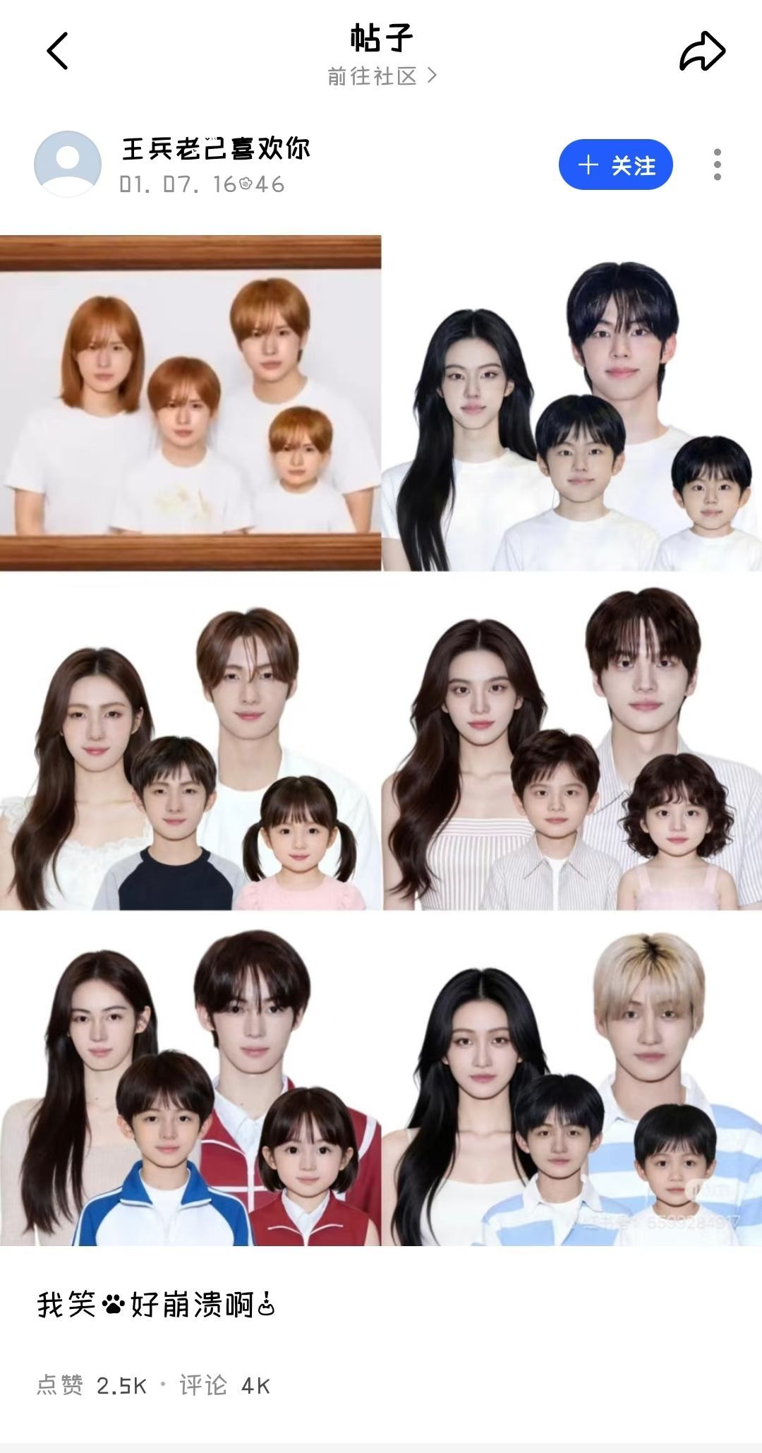 这个宝强性转像王鸥 