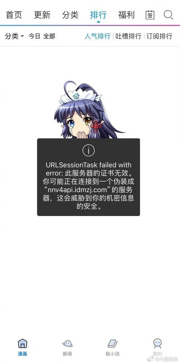 动漫之家倒闭了动漫之家已倒闭 ​​​