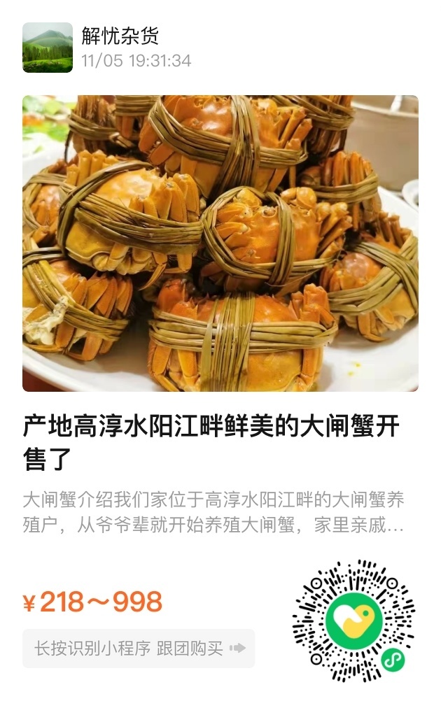 老乡给我传了几张螃蟹的图片，现在螃蟹已经到了最肥美的时候，而且他家的螃蟹品质确实