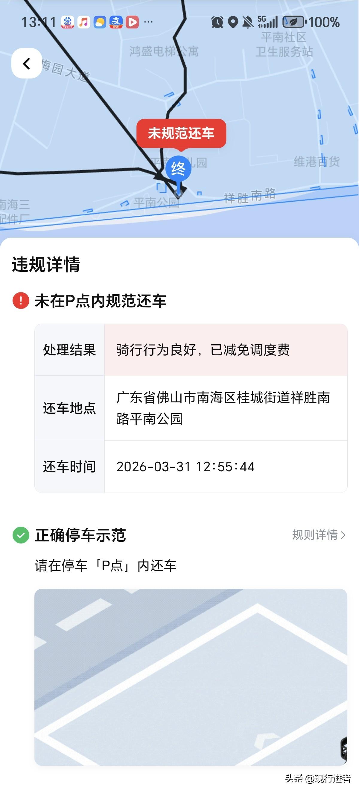 想打人，就上厕所一会功夫，竟然有人偷共享单车，也让我无语，看来在城市里也是有很多