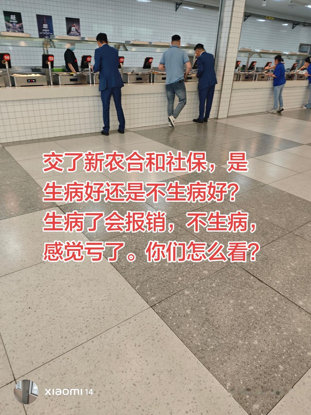 不会有人盼望着生病吧？其实有些便宜不能占，就比如新农合和社保，能不生病尽量不生病