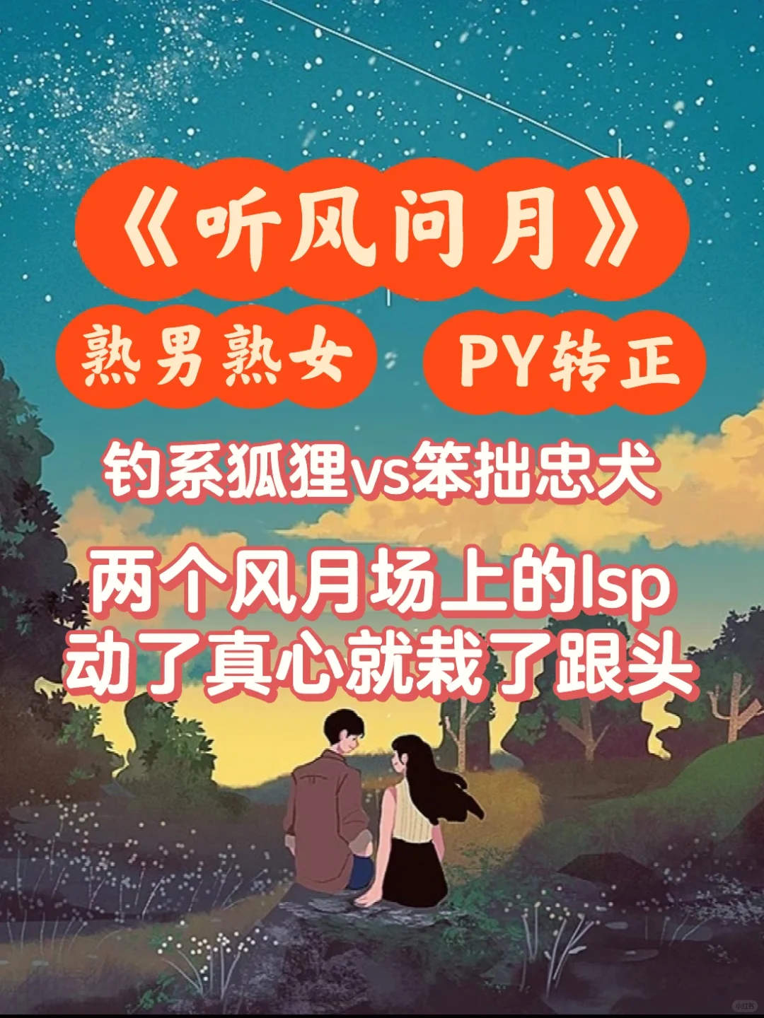 先身后心❗️高手过招真的张力拉满啊