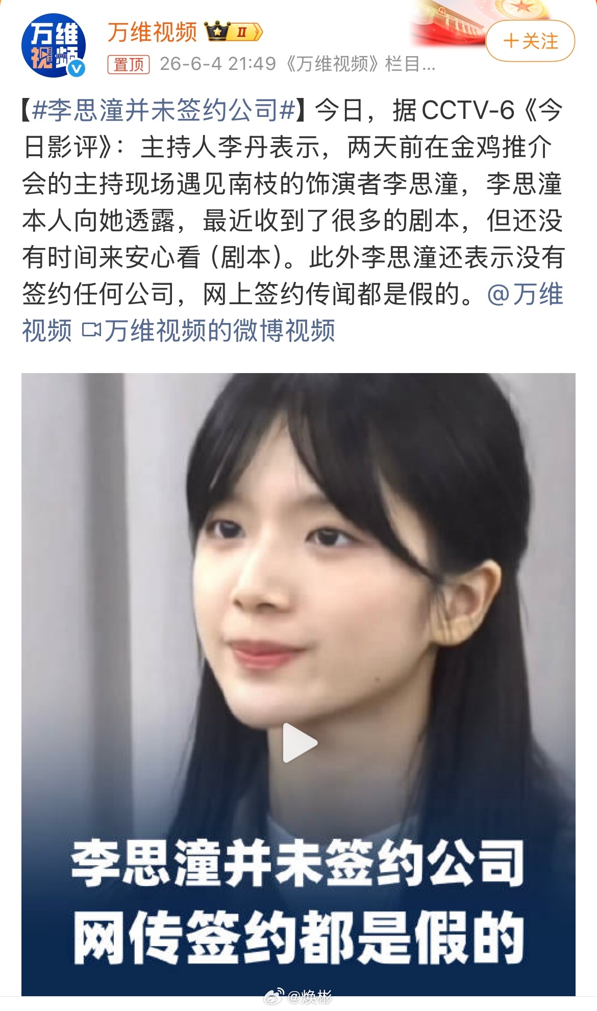 没签就对了，千万别签，签了就完蛋了，签约容易解约难，特别是娱乐圈的合同，你还这么