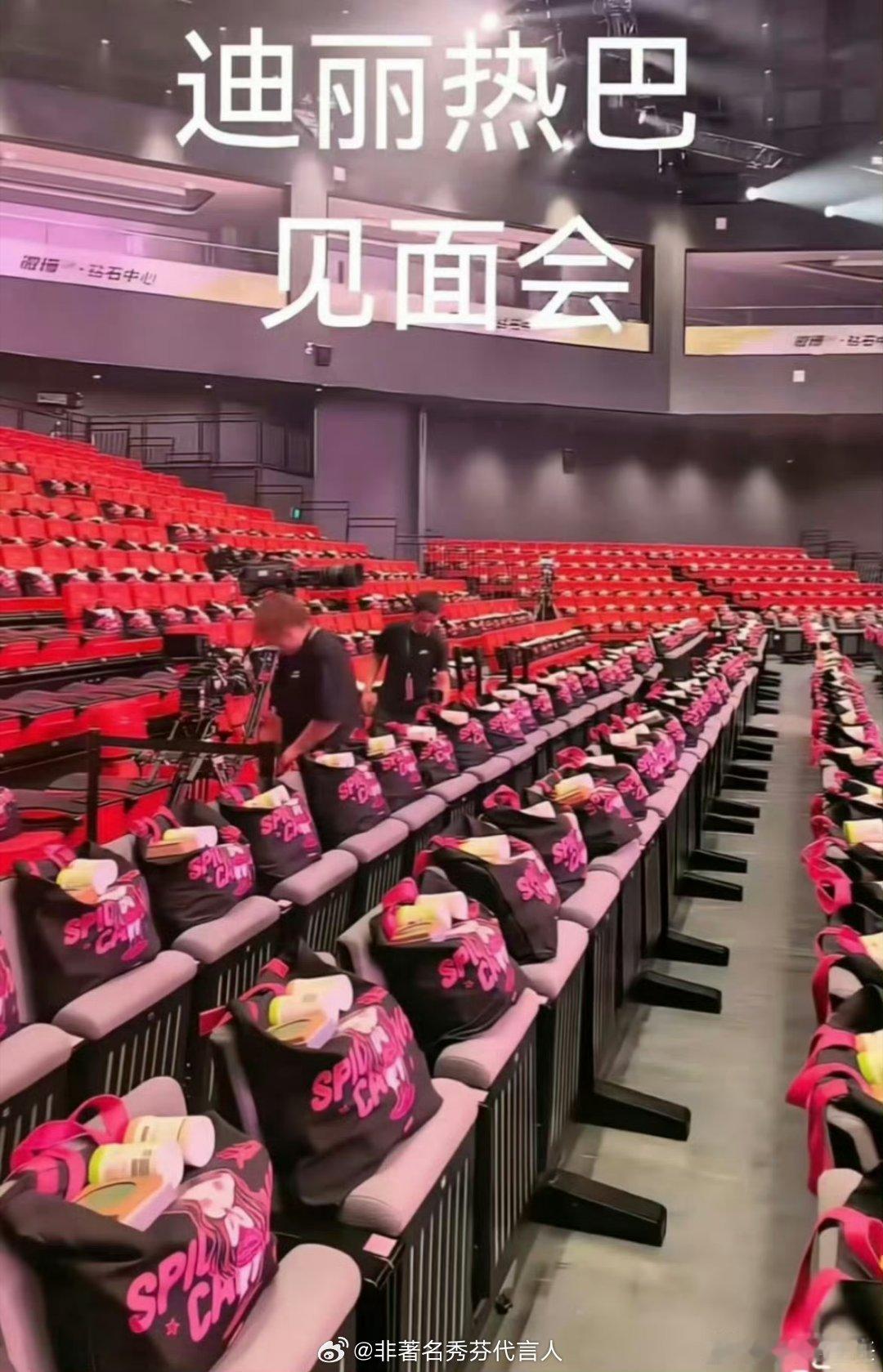 迪丽热巴伴手礼一个座位都摆不下此女的用心程度超乎想象 ​​​