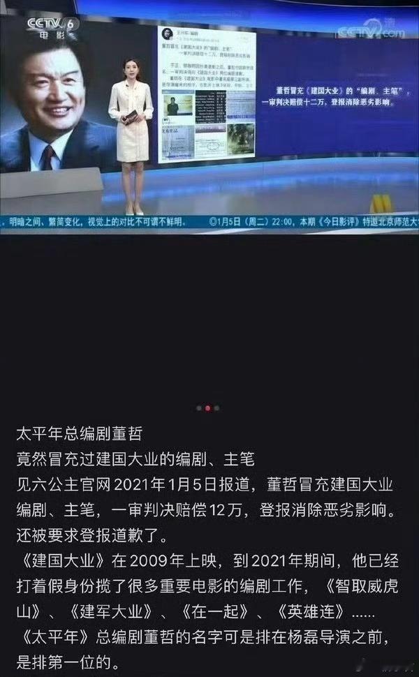 白玉兰最佳编剧被指冒名 啊这……居然也能冒名？好离谱啊？评委们怎么搞的，完全草台