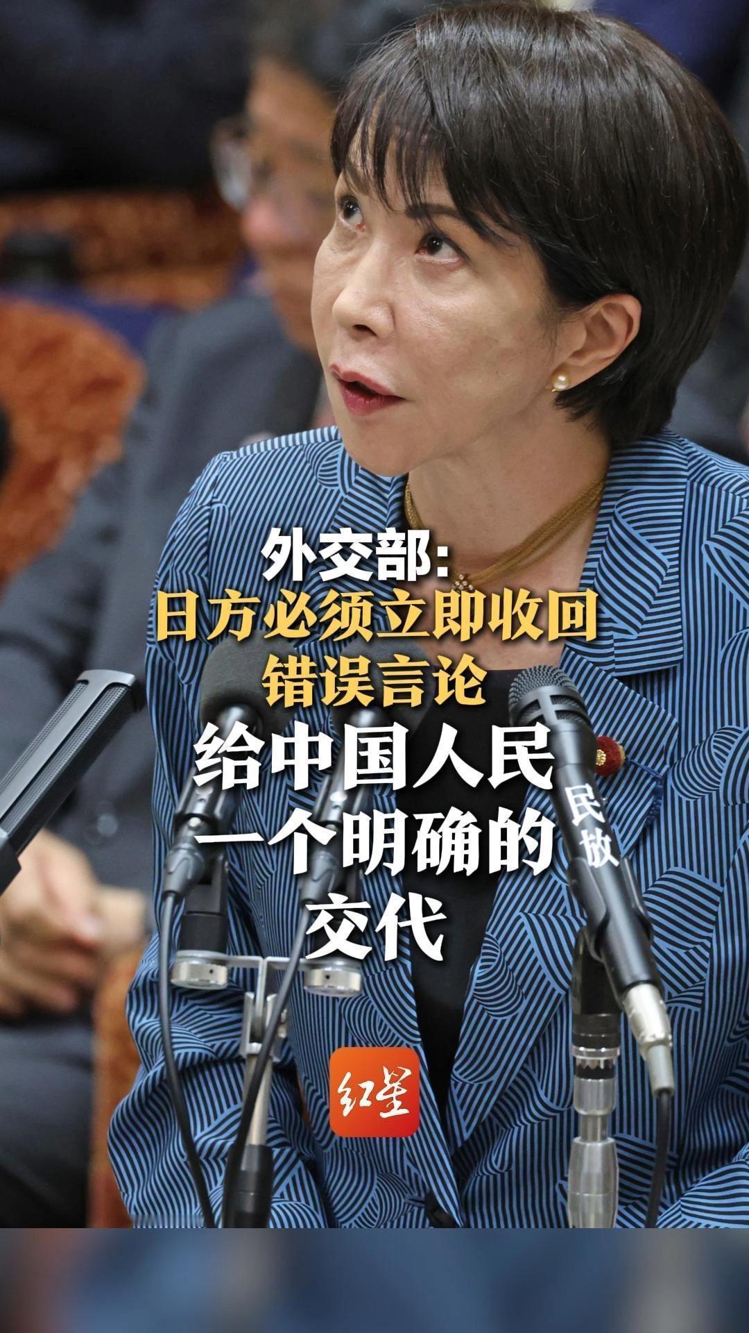 日方需要给中方和国际社会一个交代日本核污水排海，这个“交代”不能糊弄！  

这