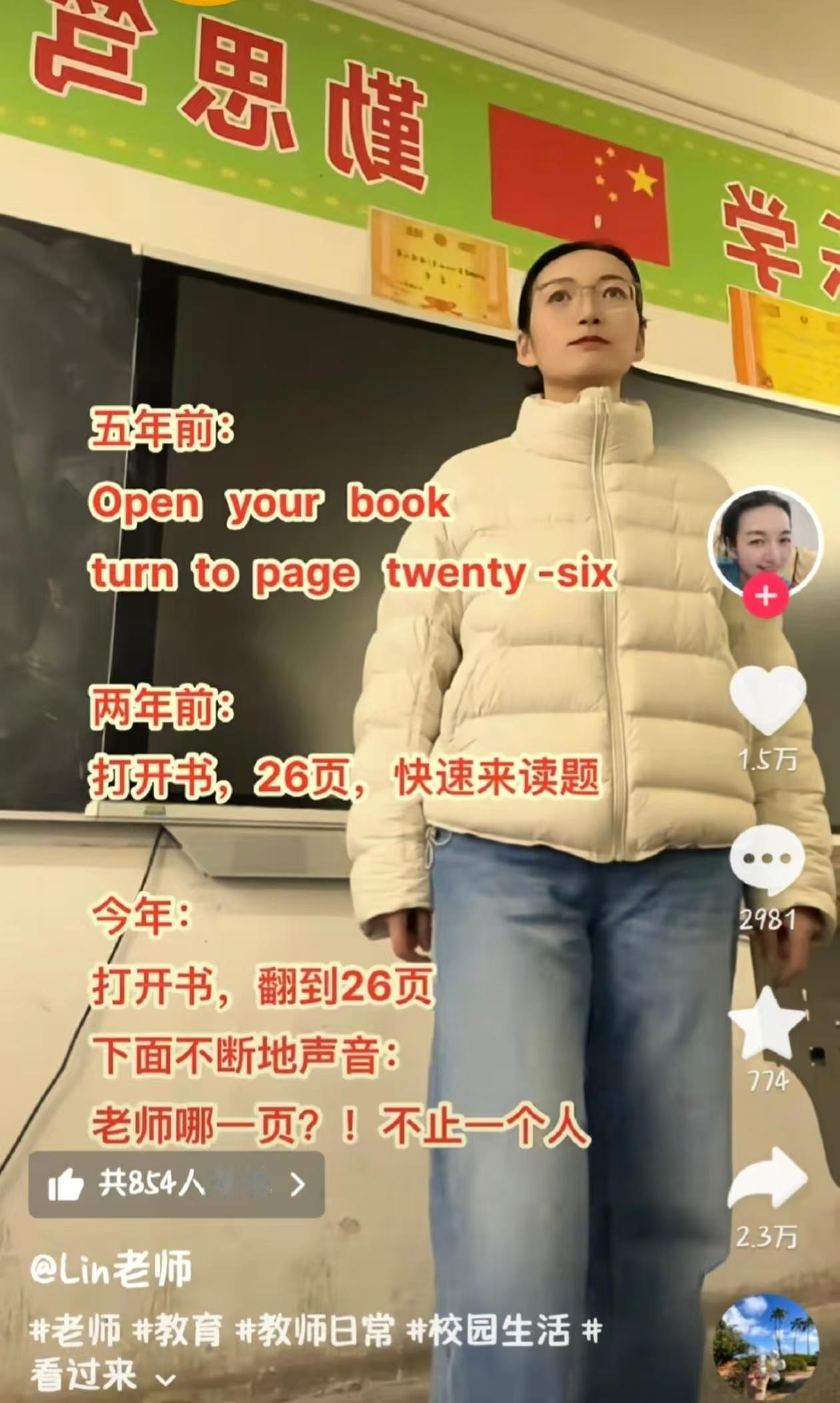 师范生无数次为自己没有选择当老师而庆幸 