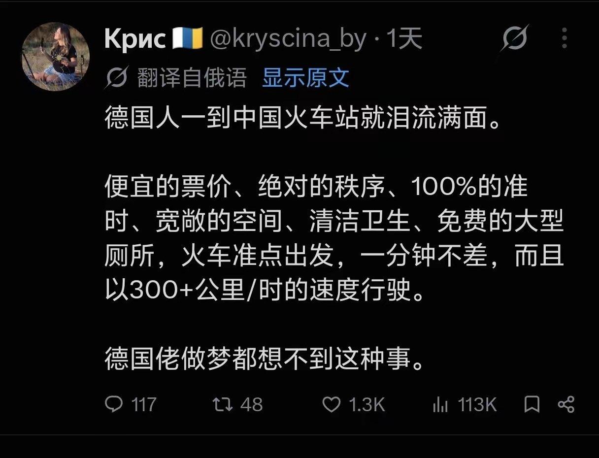德国人一到中国火车站就泪流满面！
 
中国高铁票价是真的香，北京到上海二等座就五