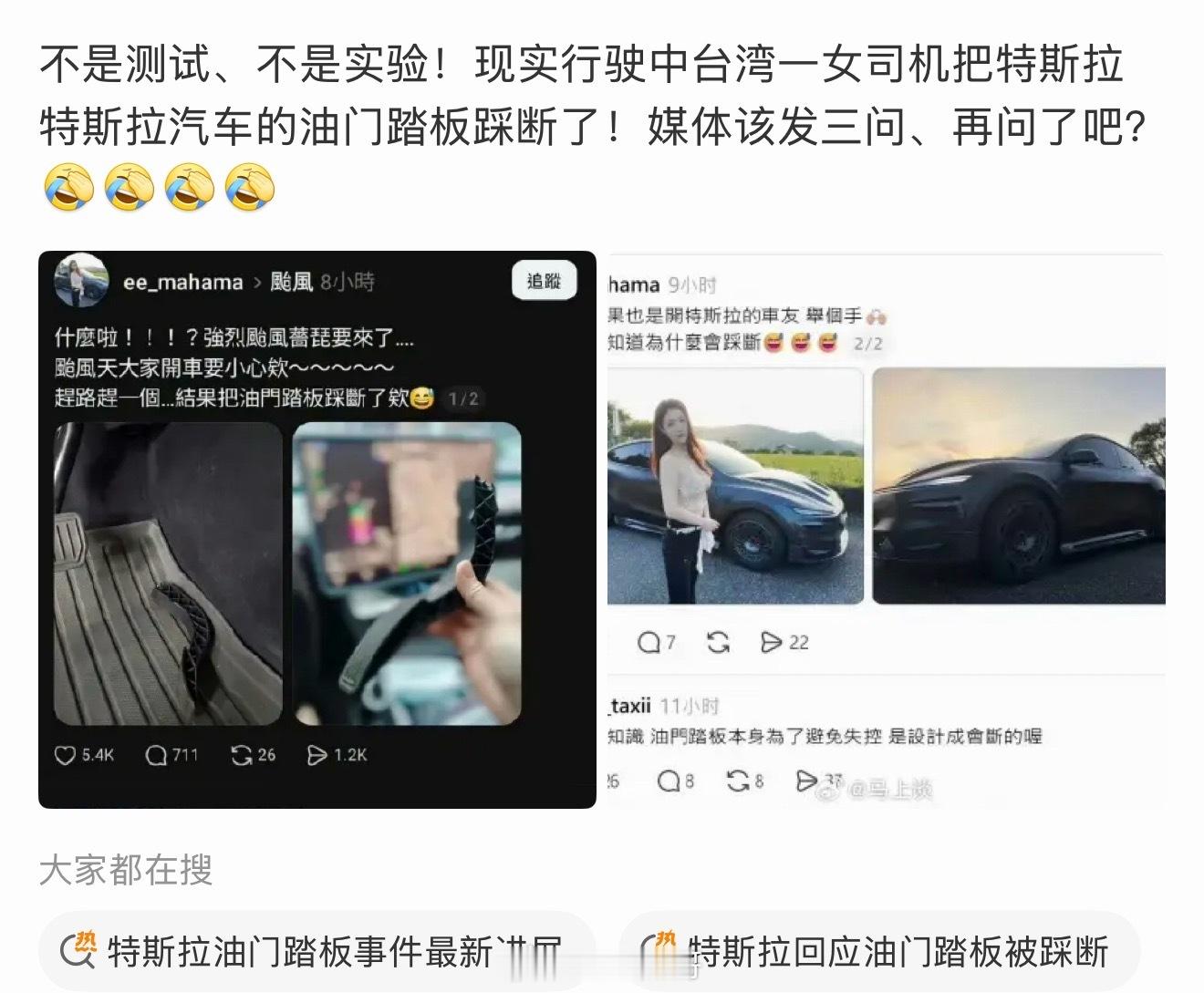 油门和刹车的设计不一样，油门全力深踩会断，但是如果正常开着开着踩断，好像也是有问