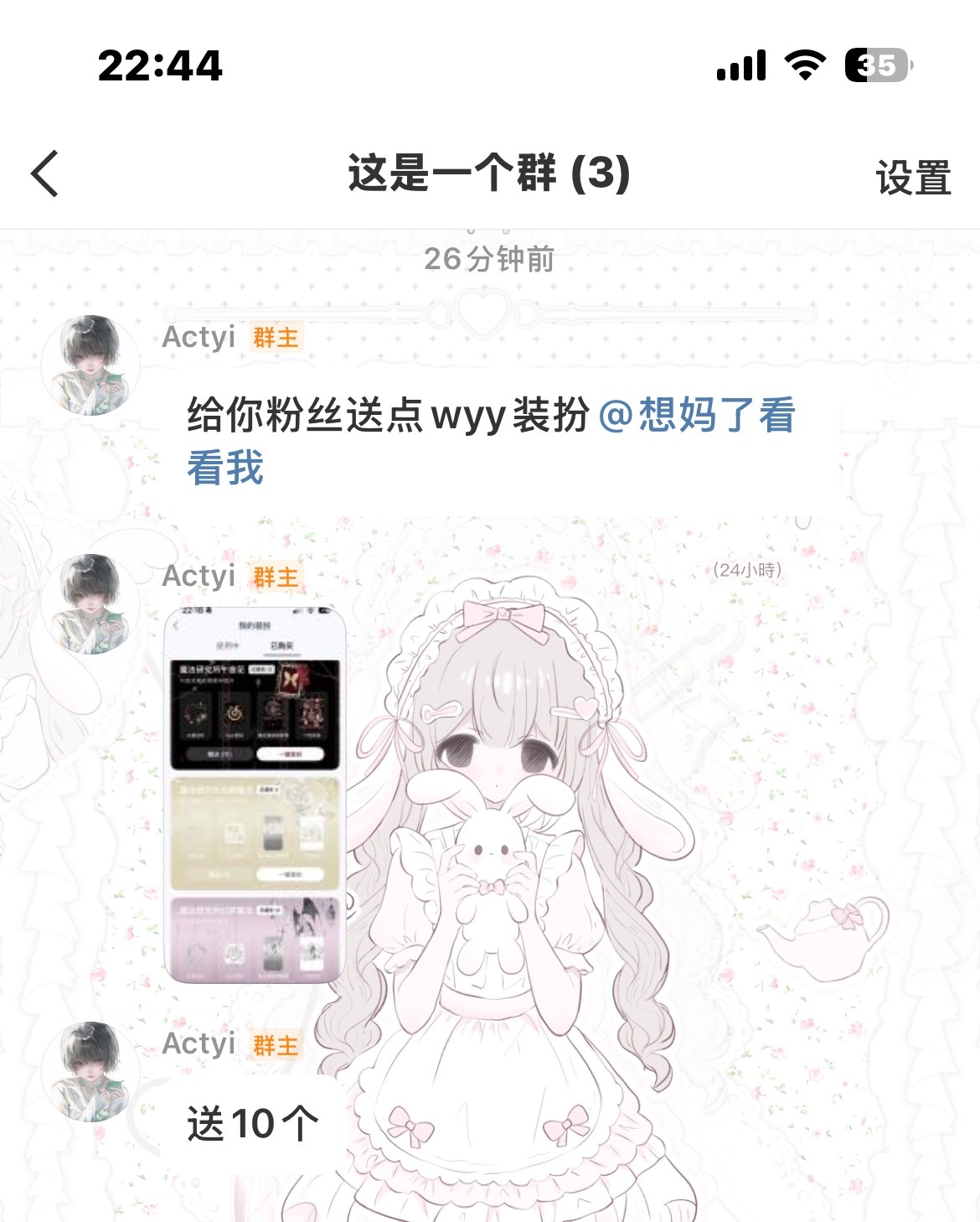 神赞助福利来了 评论抽十套网易云装扮！ ​​​
