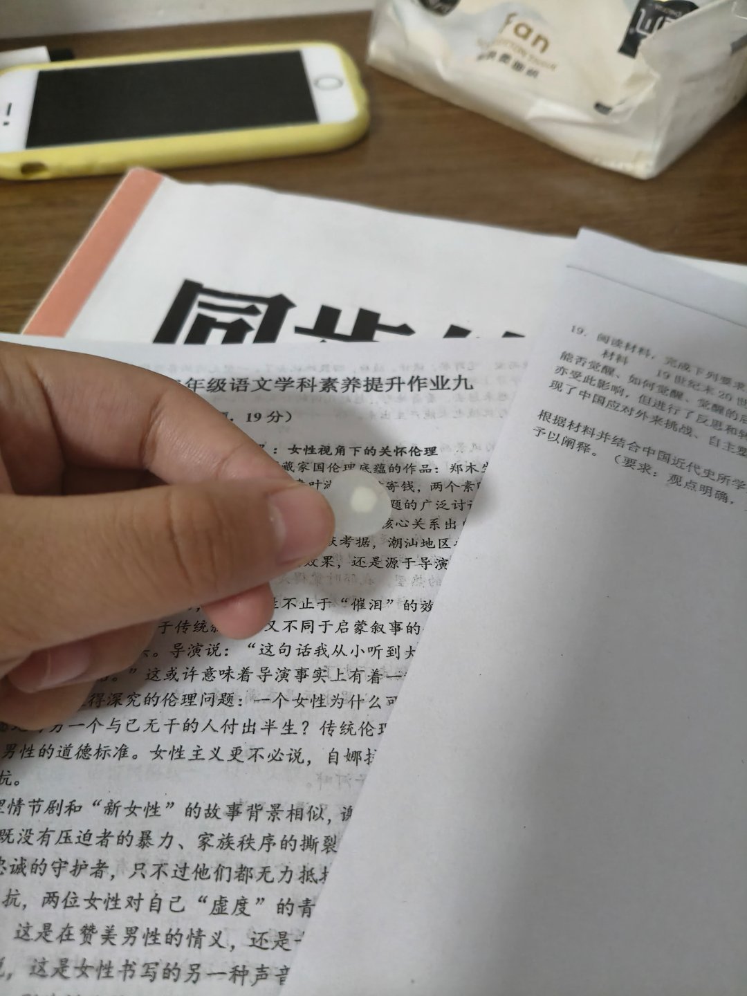 痘痘贴最有用的一集 