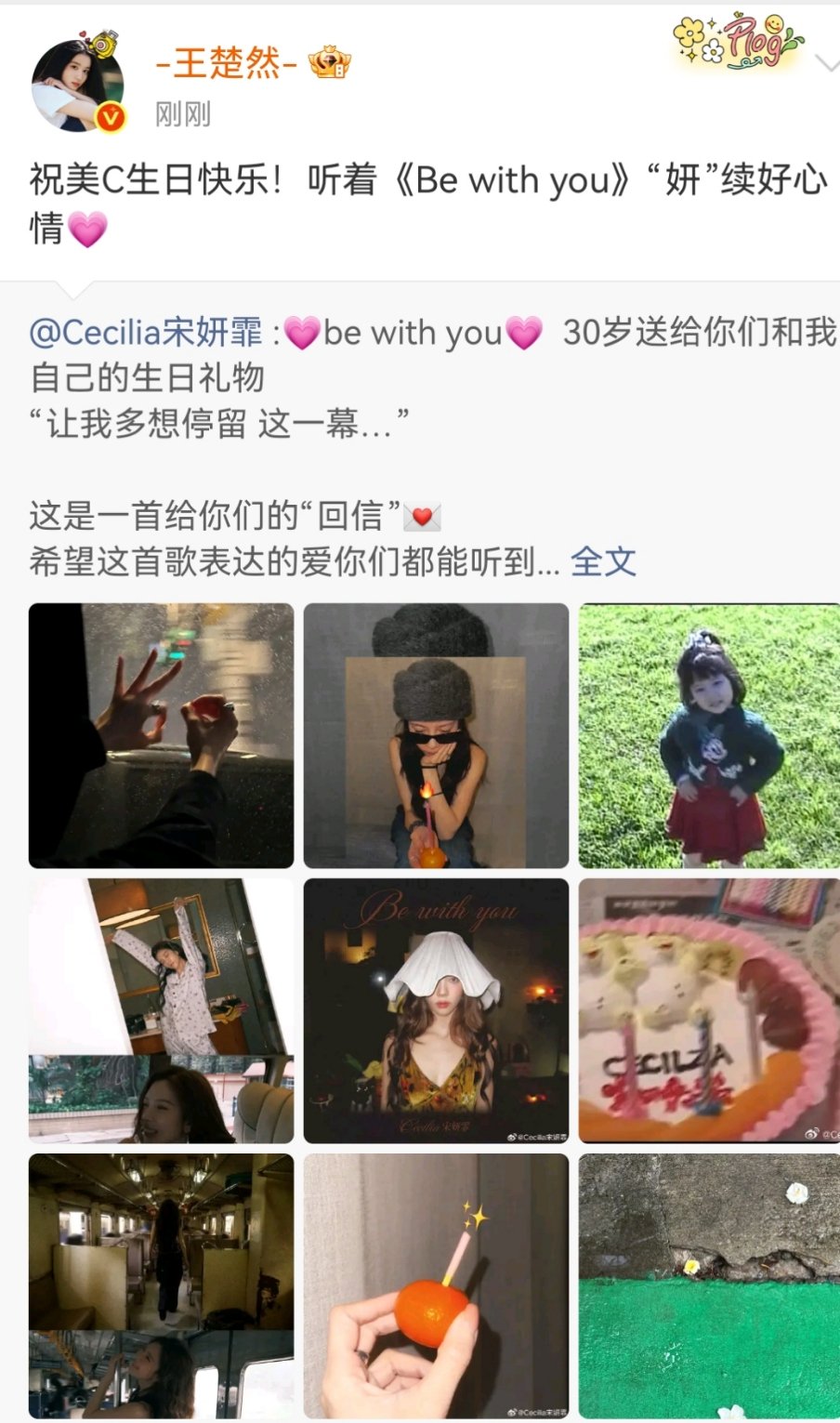 王楚然祝宋妍霏生日快乐王楚然给宋妍霏庆生王楚然给宋妍霏庆生啦 ​​​