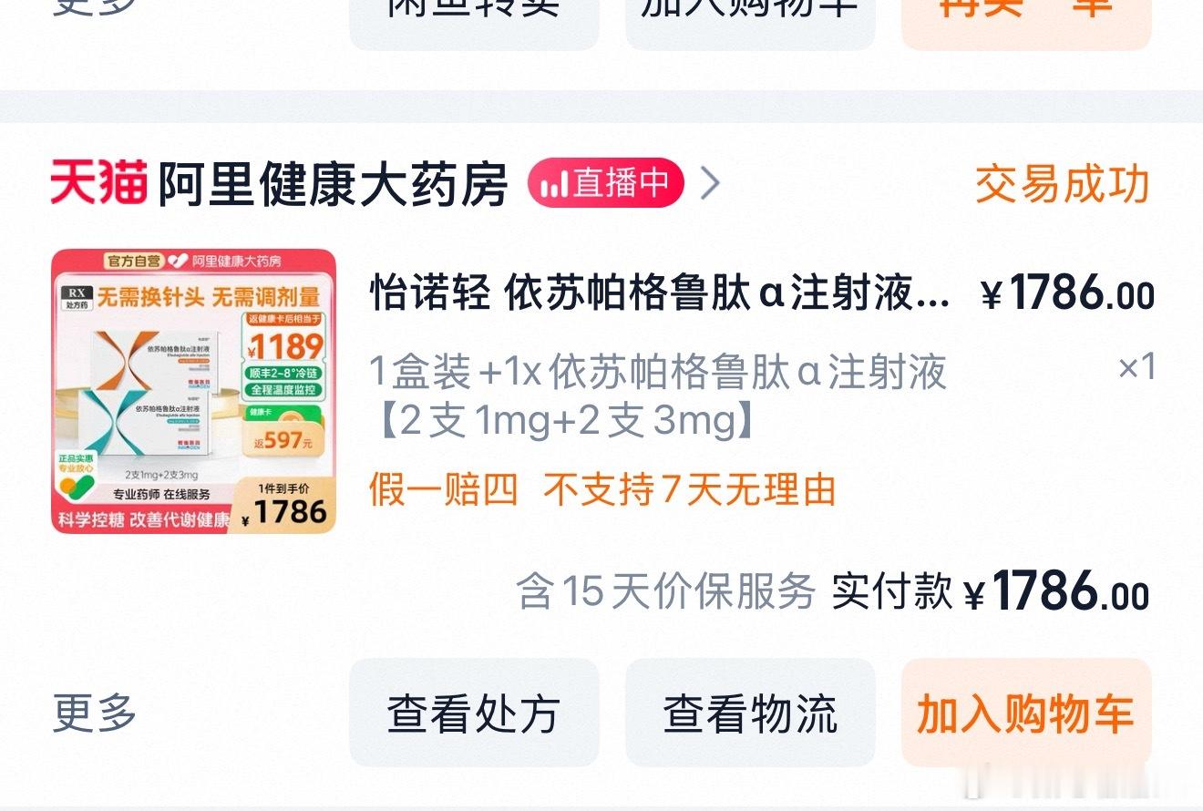 直播问哒 ​​​