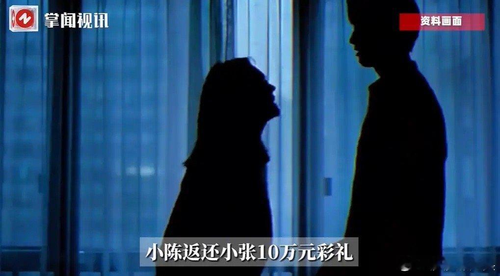 浙江温州，一女子收了男友的15万元彩礼以及30万元转账后，与男友举行了订婚仪式，