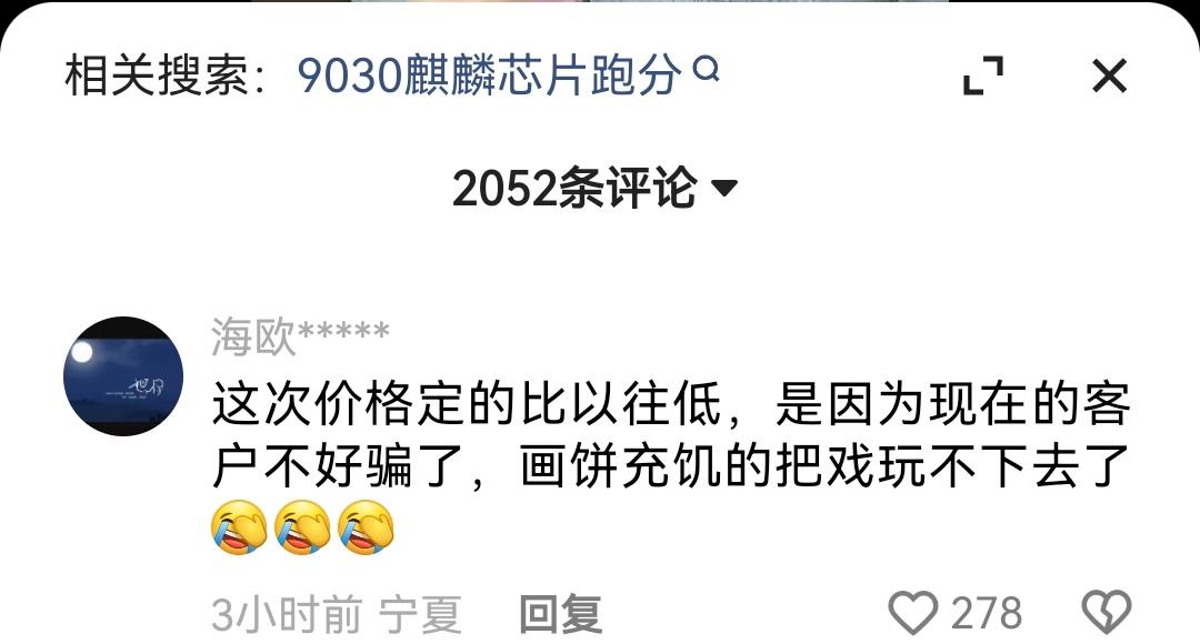 5499起的时候，你们说“高价低配韭菜机”“这个价格给一个不买苹果的理由”…现在