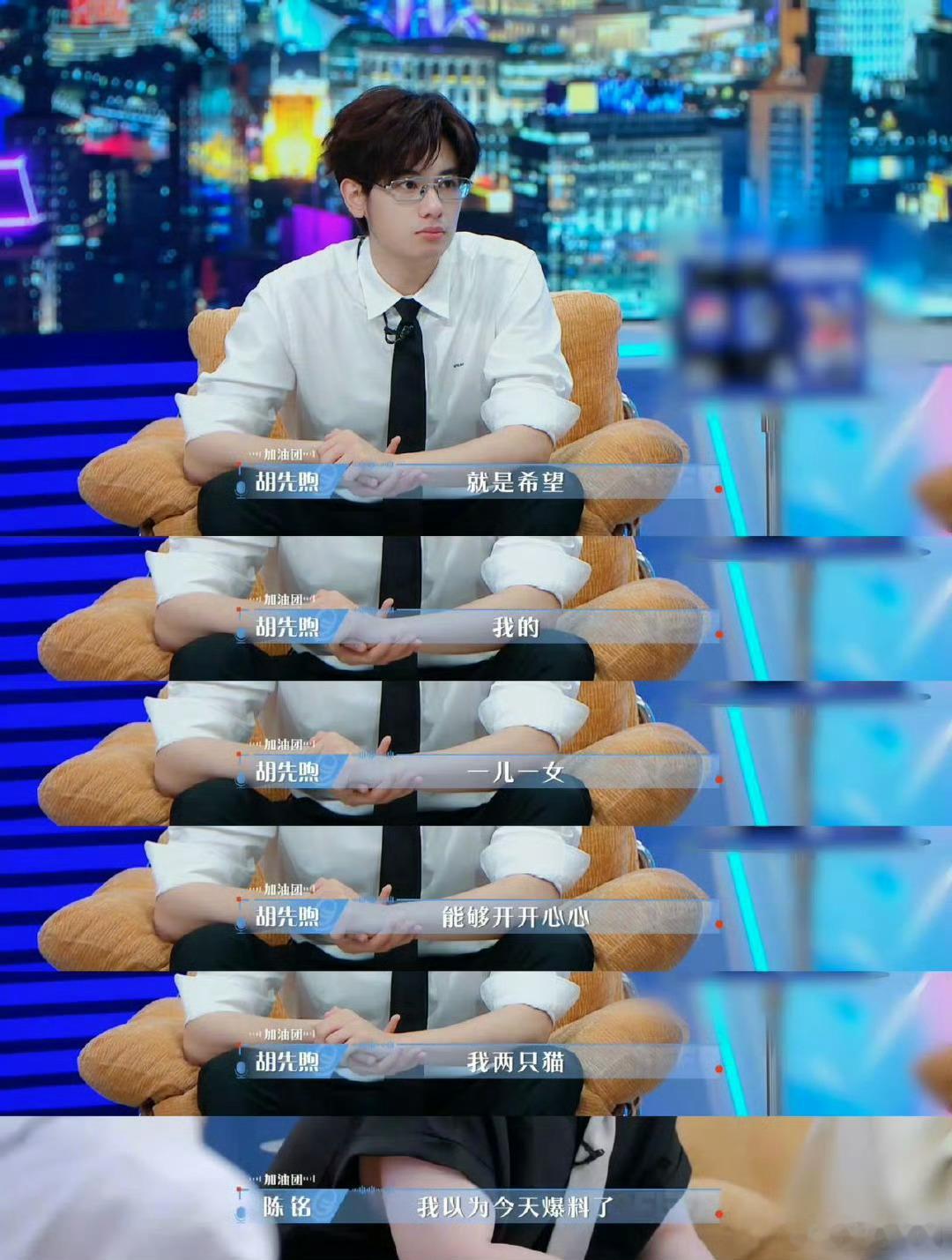 胡先煦 我有一儿一女两只猫 胡先煦也太会形容了吧！daka和hila那自带“生人