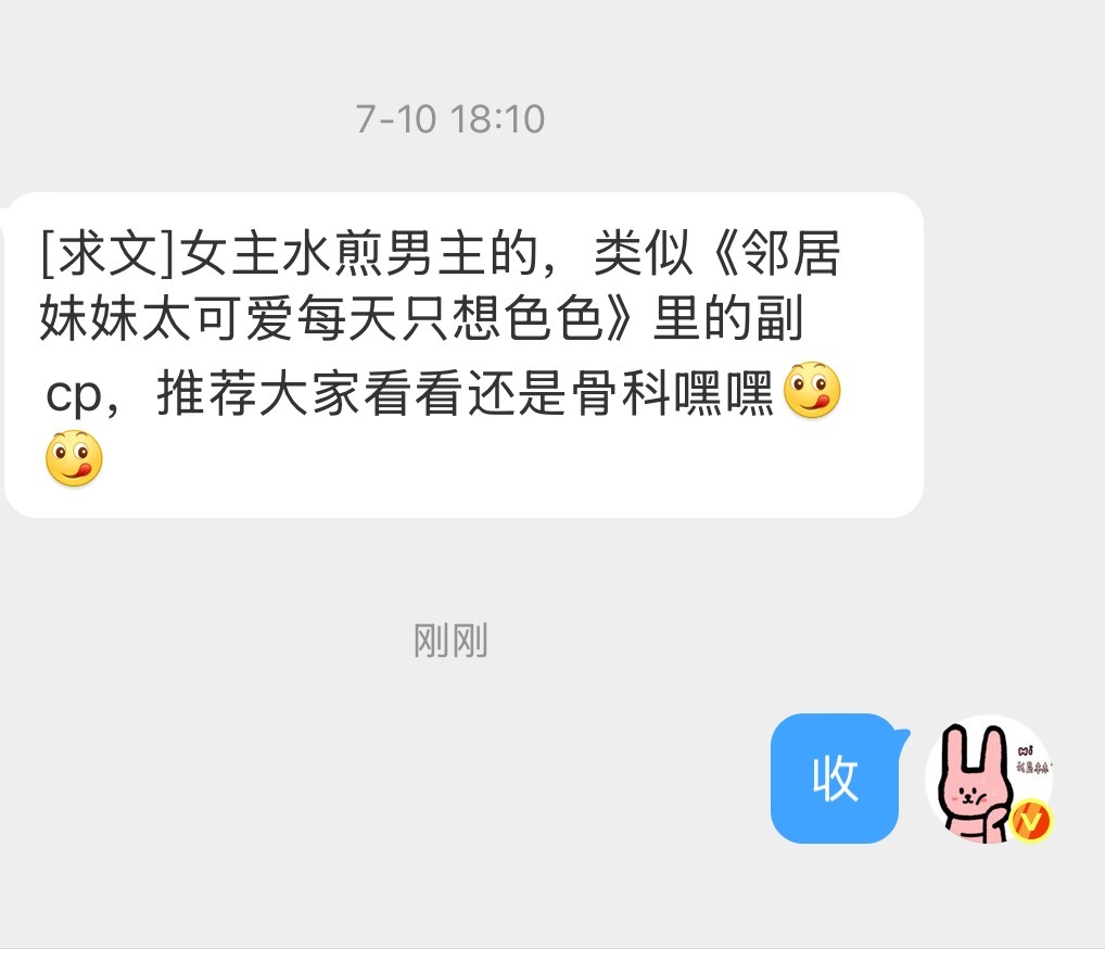 女主水煎男主 